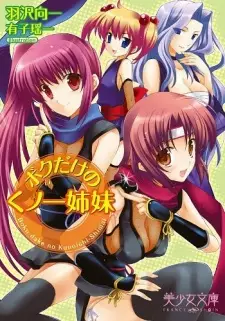 Boku dake no Kunoichi Shimai