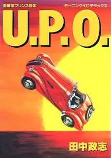 Mikakunin Prince Buttai U.P.O.