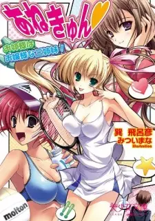 Ane Kyun: Onee-sama wa Ojousama na Sanshimai!