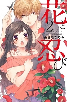 Hana to Shinobi