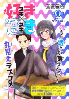 Imagen de Suki x Suki