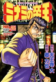 Imagen de Minami no Teiou