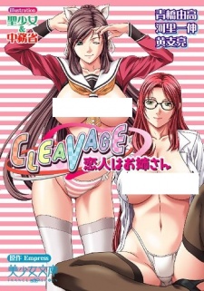Poster de Cleavage: Koibito wa Oneesan