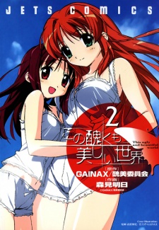 Imagen de Kono Minikuku mo Utsukushii Sekai