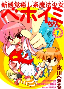 Capa de Shin Kankaku Iyashikei Mahou Shoujo Behoimi-chan