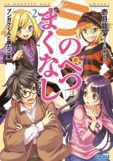 Imagen de La Nobetsu Makunashi