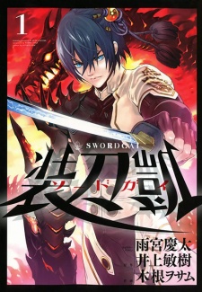 Poster de Sword Gai