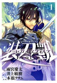 Poster de Sword Gai Evolve