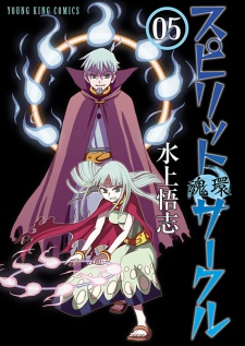 Imagen de Spirit Circle