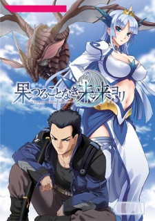 Imagen de Hatsurukotonaki Mirai yori: Giniro no Tsubasa