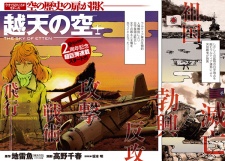 Imagen de Etten no Sora