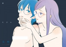 Poster de Bokura no Hentai dj - Boku Tabun Hentai