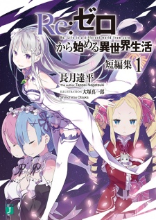 Capa de Re:Zero kara Hajimeru Isekai Seikatsu Tanpenshuu