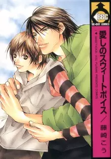 Aishi no Sweet Voice