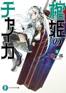 Imagen de Hitsugi no Chaika