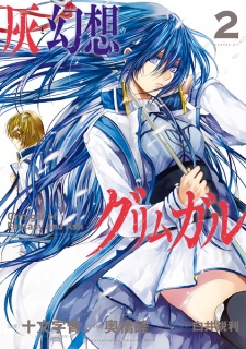 Imagen de Hai to Gensou no Grimgar