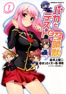 Capa de Baka to Test to Shoukanjuu