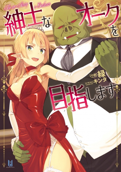 The Orc Aiming a Gentleman cover