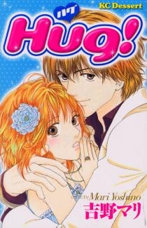 Hug! cover