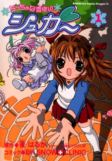 Capa de Chicchana Yukitsukai Sugar