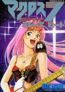 Capa de Macross Dynamite: 7 Mylene Beat