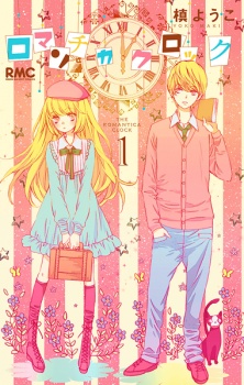 Capa de Romantica Clock
