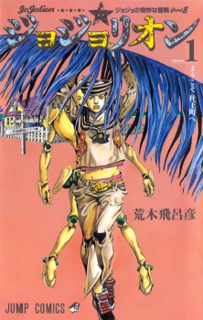 Capa de JoJo no Kimyou na Bouken Part 8: JoJolion