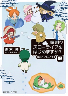 Imagen de Makiwari Slow Life wo Hajimemasu ka? (Hai/Iie)