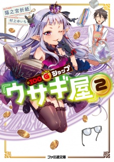 Imagen de 100 Gold Shop "Usagiya"