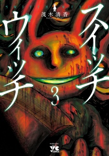 Imagen de Switch Witch