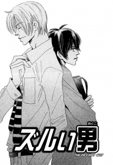 Imagen de Zurui Otoko