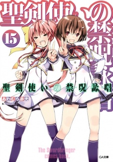 Imagen de Seiken Tsukai no World Break