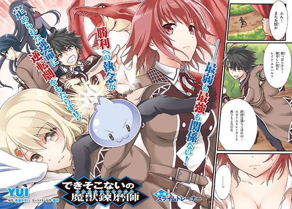 Dekisokonai No Monster Trainer Scan Vf