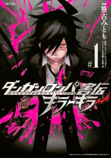 Capa de Danganronpa Gaiden: Killer Killer