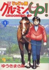 Cover for Ja Ja Uma Grooming UP!