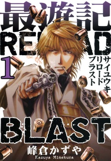 Capa de Saiyuuki Reload Blast