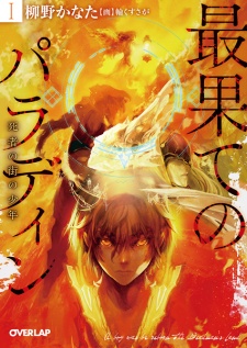 Capa de Saihate no Paladin