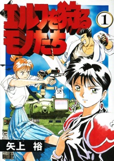 Capa de Elf wo Karu Mono-tachi