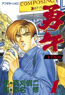 Capa de Yuugo