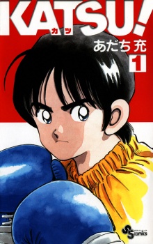 Poster de Katsu!