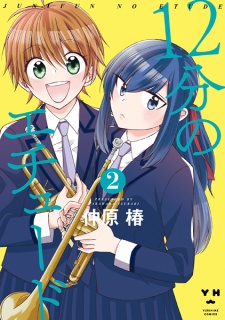 Imagen de 12-fun no Étude