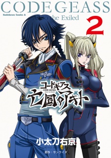 Imagen de Code Geass: Boukoku no Akito