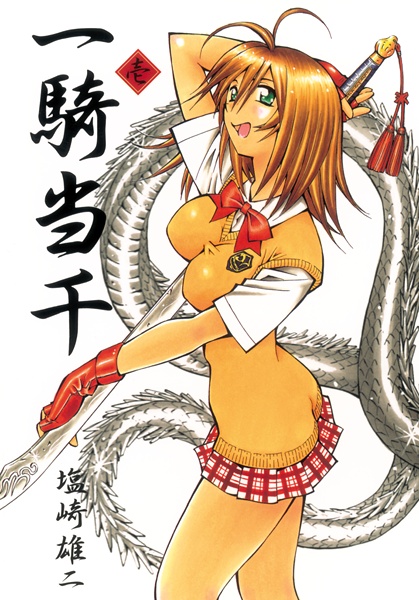 Cover for Ikkitousen