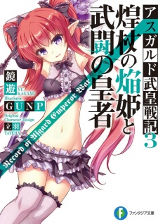 Imagen de Asgard Buou Senki