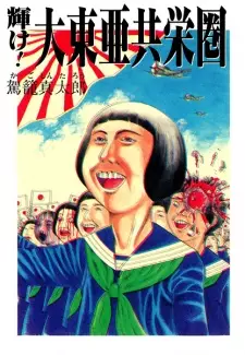 Kagayake! Daitoua Kyoueiken