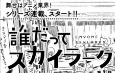 Imagen de Mahou ga Tsukaenakutemo