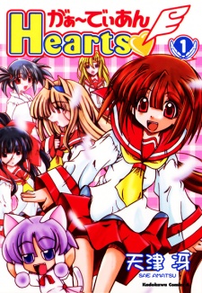 Capa de Guardian Hearts