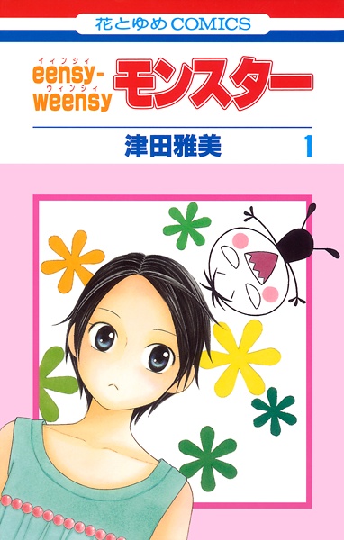 Cover for Eensy-Weensy Monster