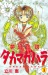 Manga: Mugen Densetsu Takamagahara