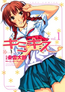Capa de KimiKiss: Various Heroines